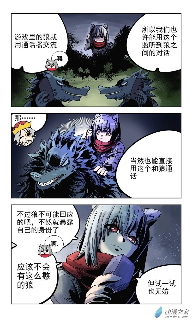 第16播 我在我在 第3页