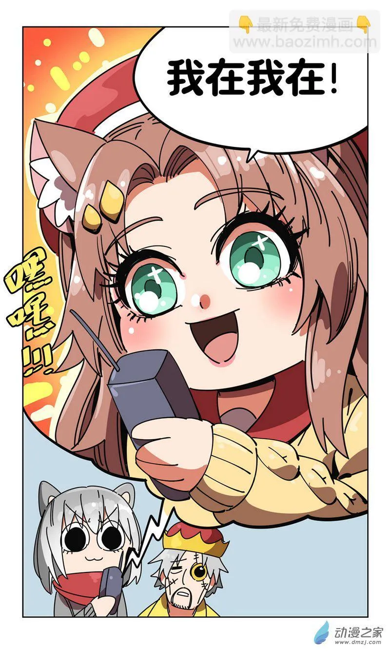 第16播 我在我在 第5页