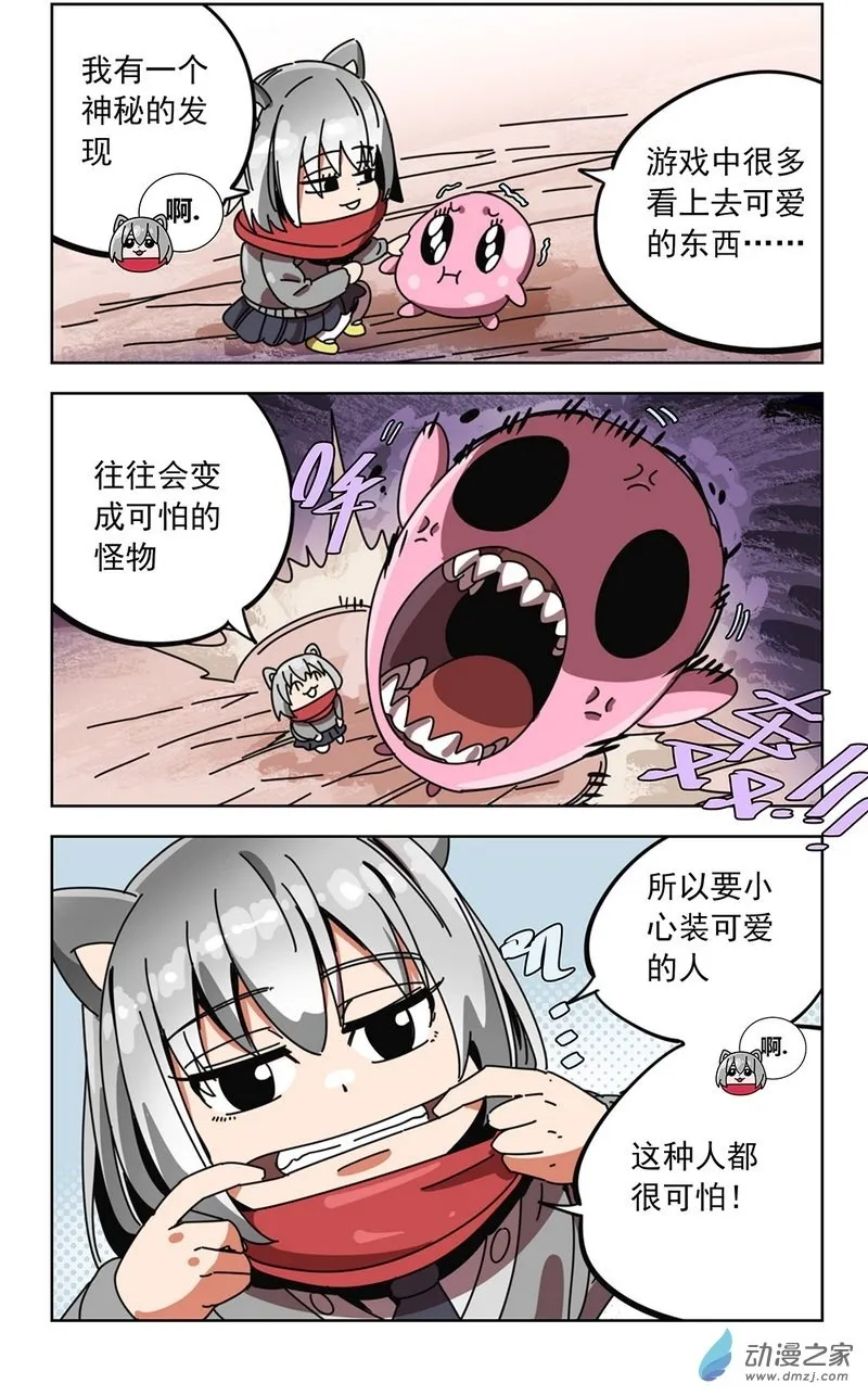 第17播 她可爱吗？ 第2页