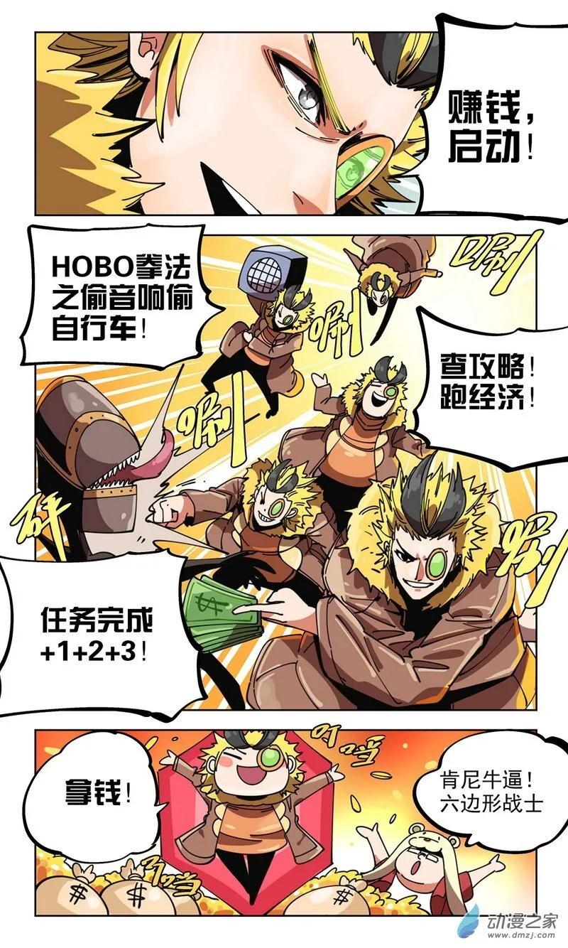 18 机智肯尼 第3页