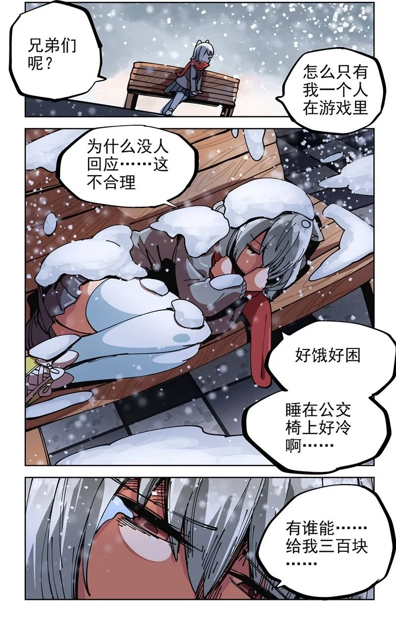 第21播 小秦的礼物 第2页