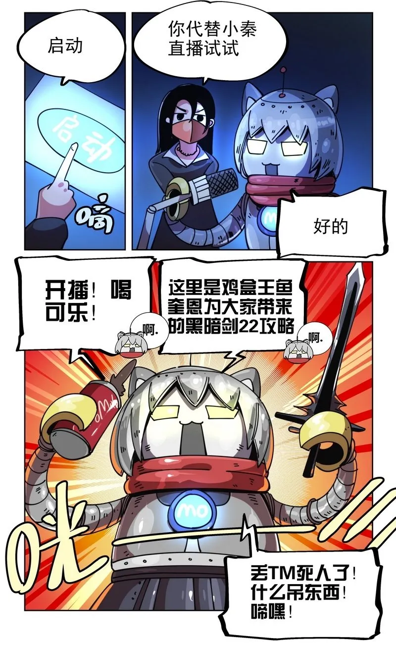 第25播 AI小秦 第2页