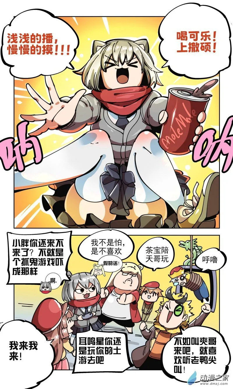 第26播 每天开播的小秦 第3页