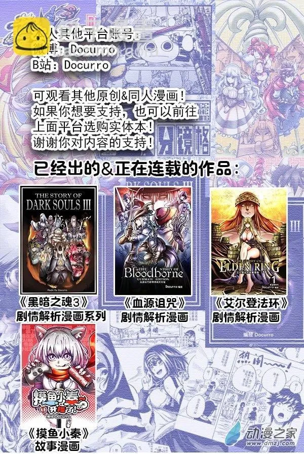 第26播 每天开播的小秦 第6页