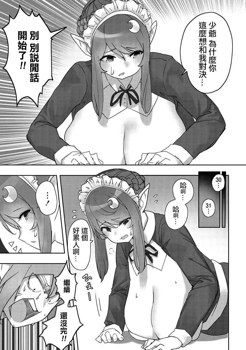 2 第8页
