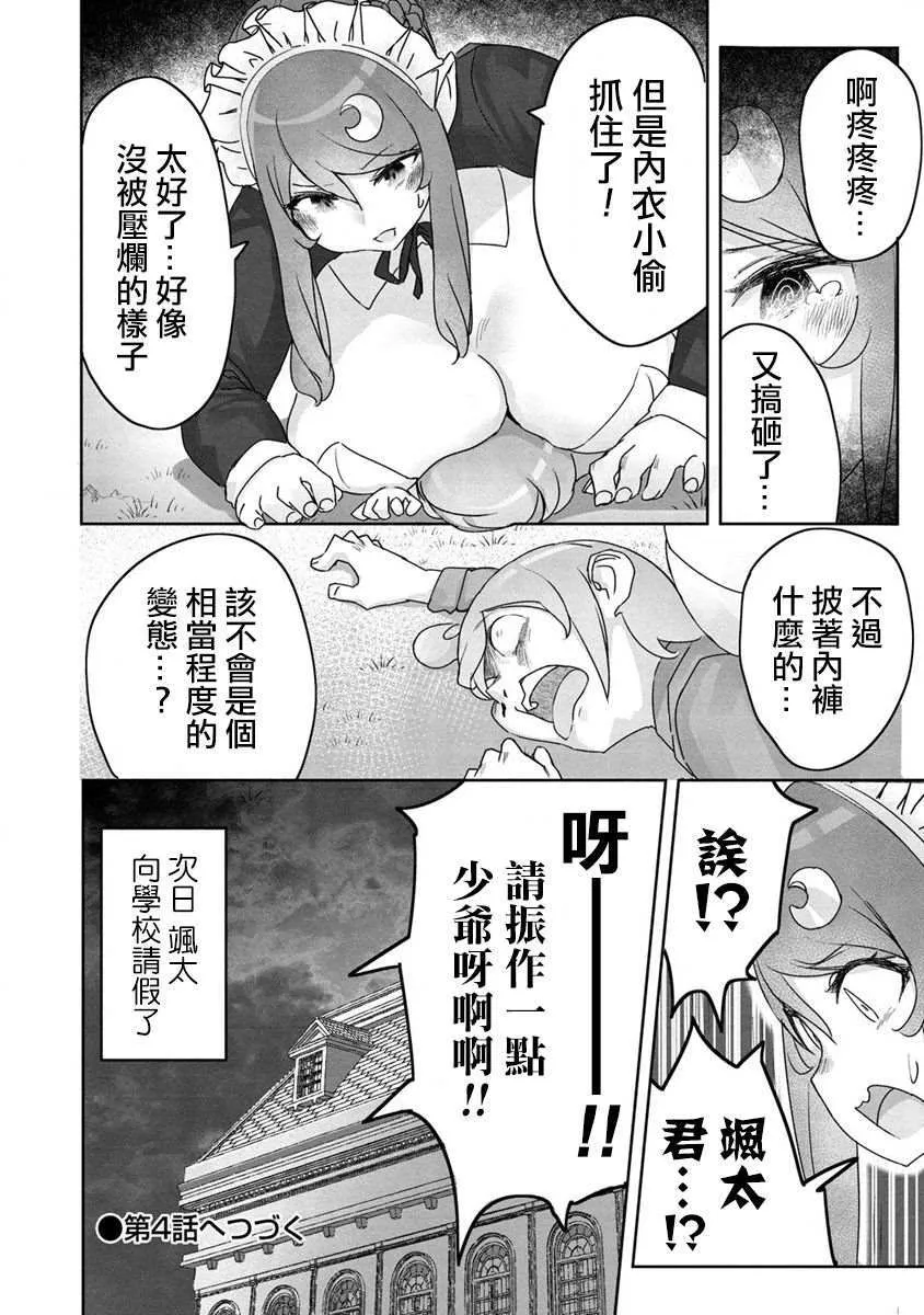 3 第12页