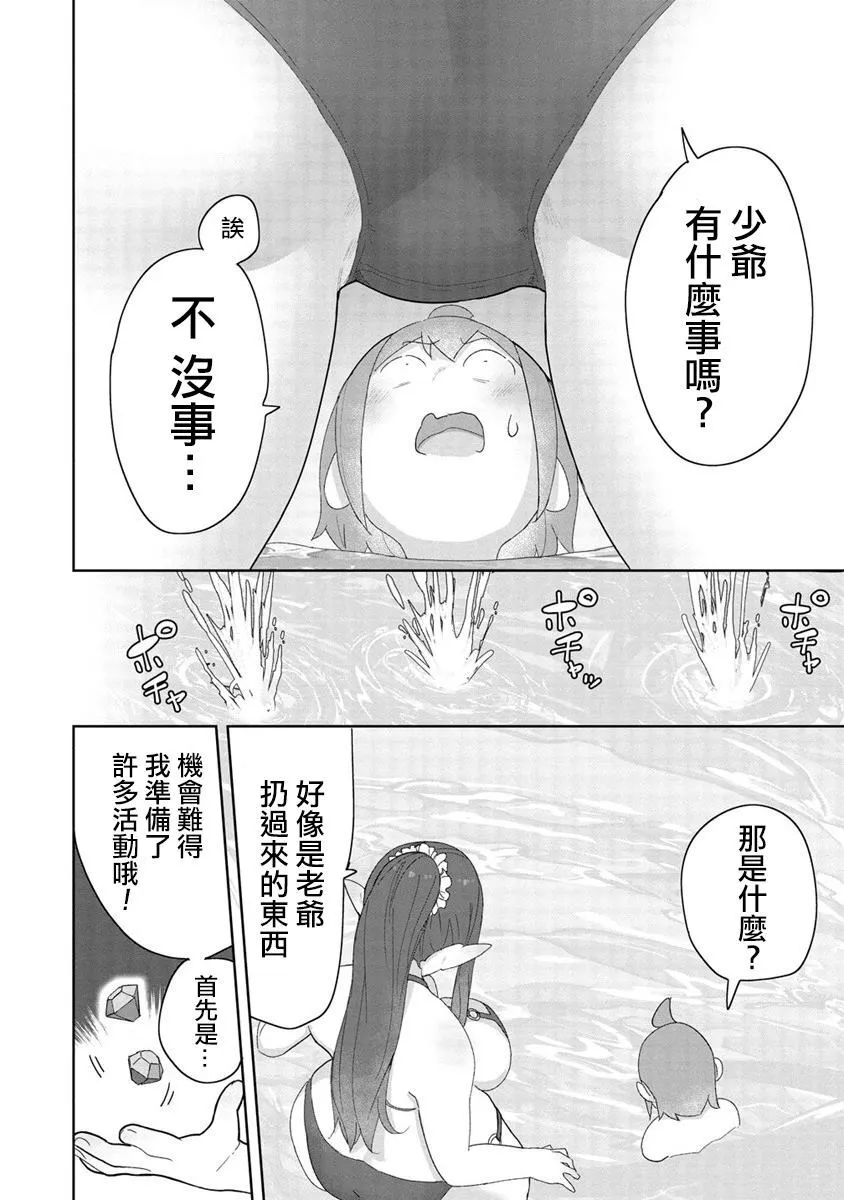 7 第8页