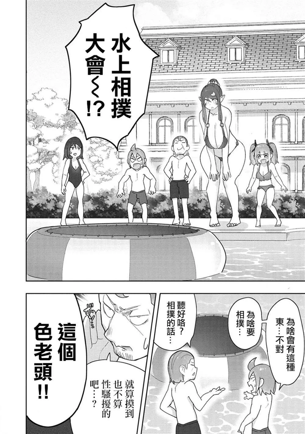 8 第3页