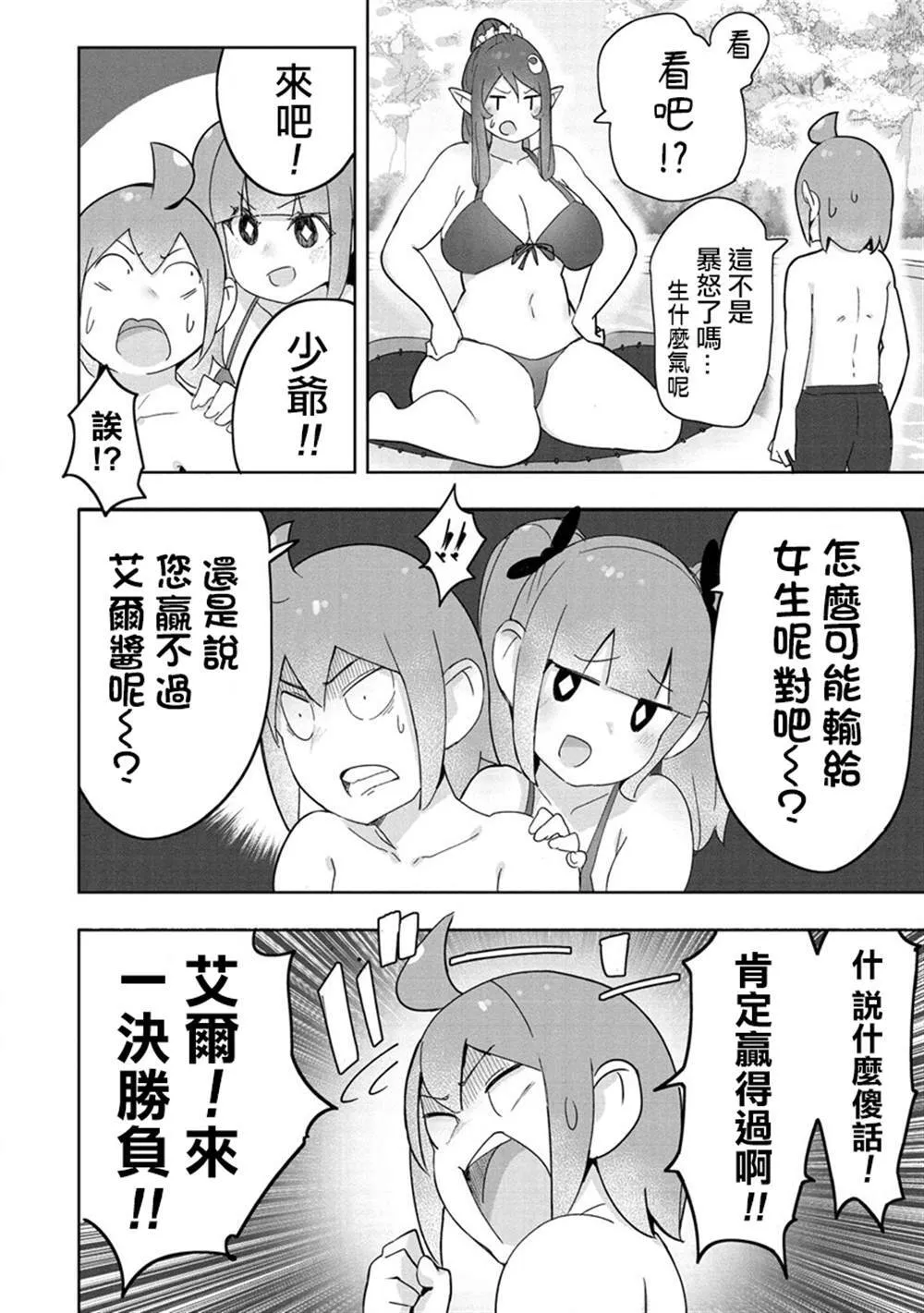 8 第7页