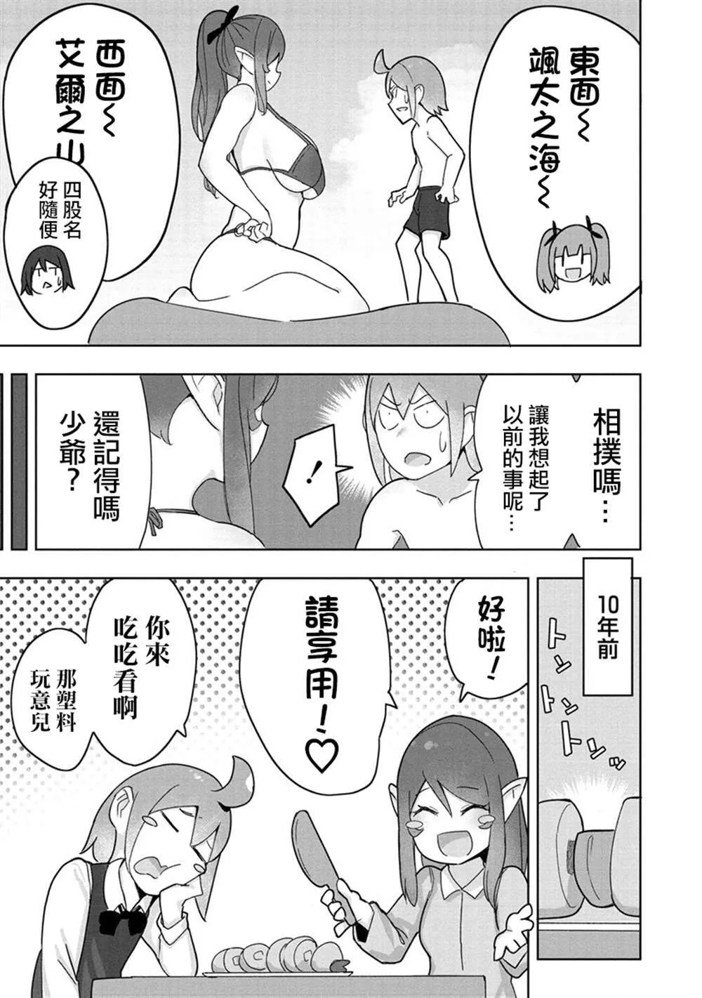 8 第8页