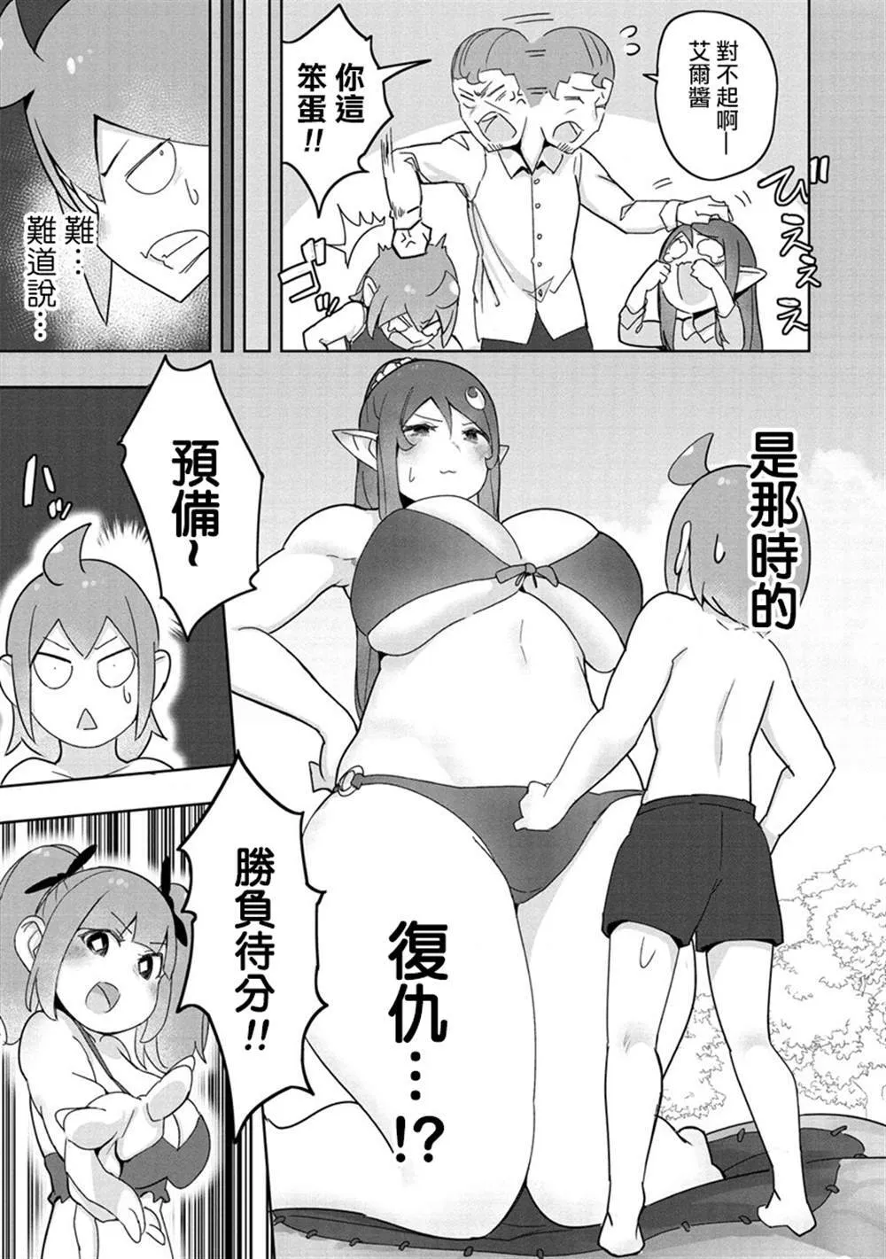 8 第10页