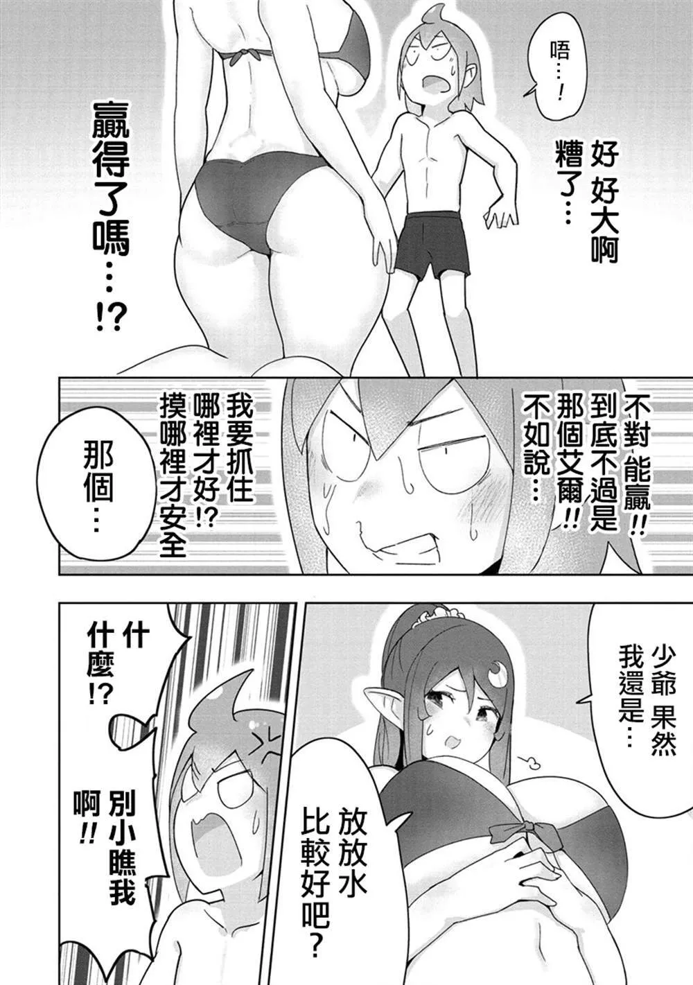 8 第11页