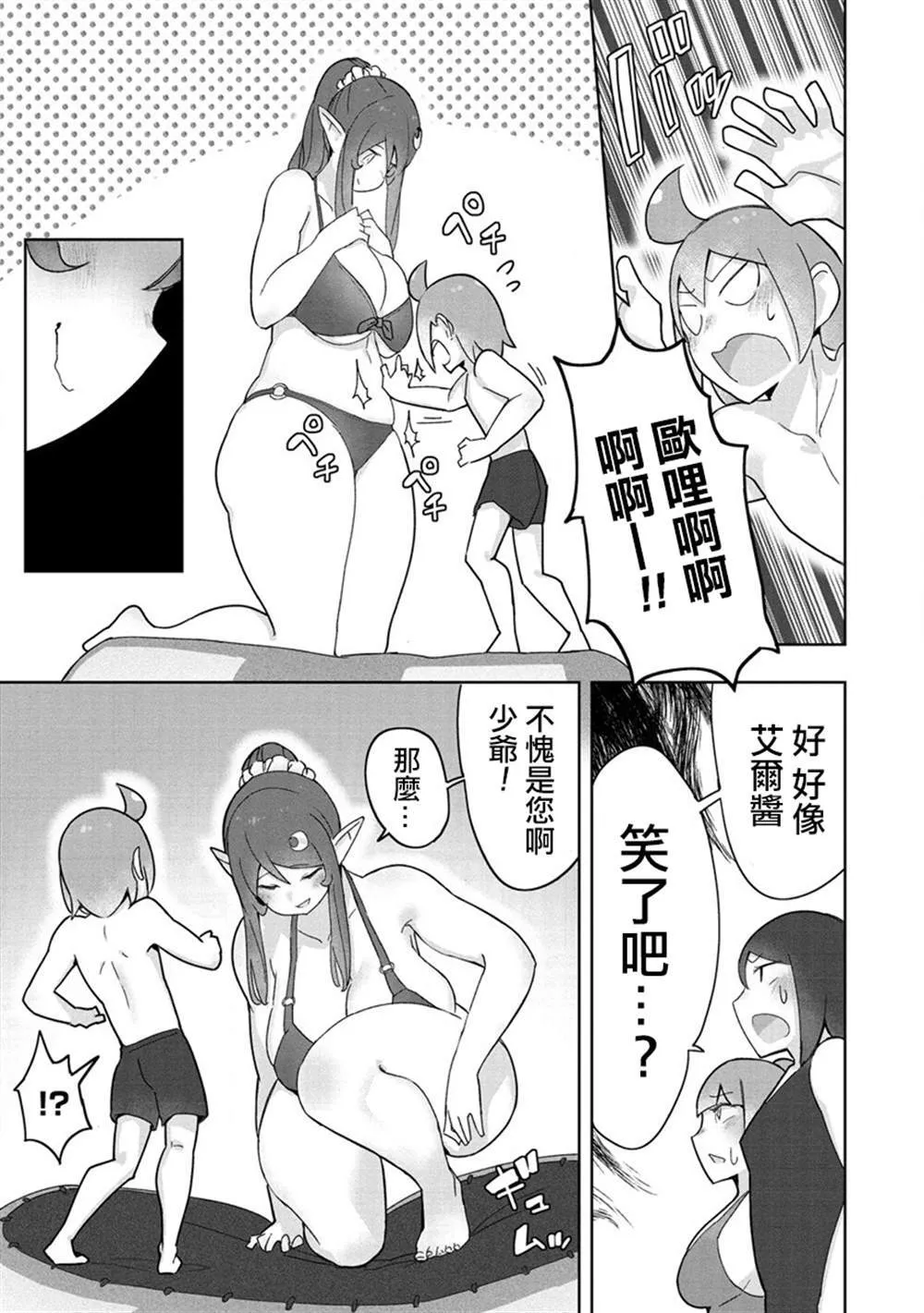 8 第14页