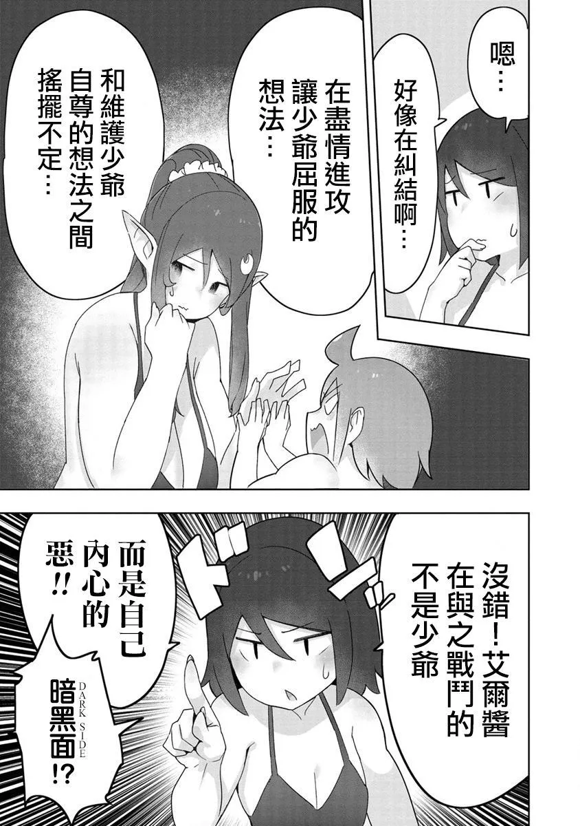 8.5 第6页