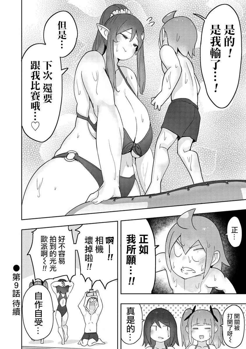 8.5 第12页