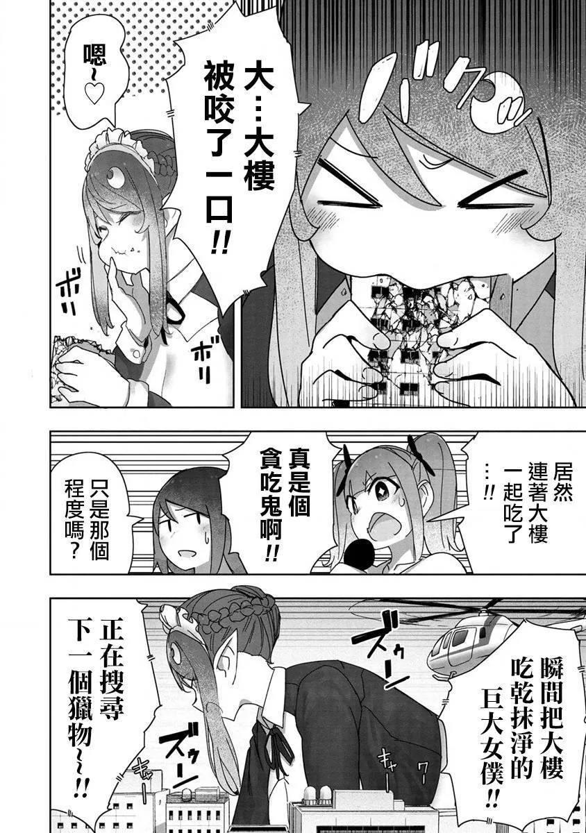 9 第8页