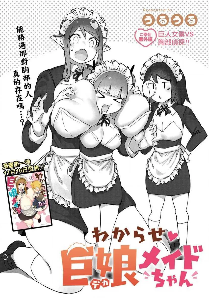 番外篇01 第2页