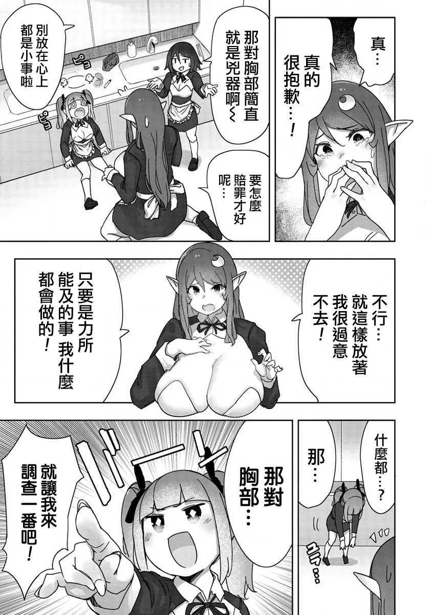 番外篇01 第4页