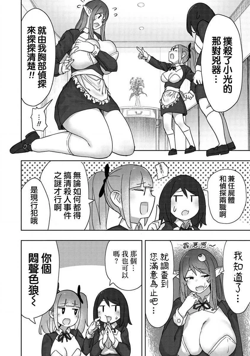 番外篇01 第5页