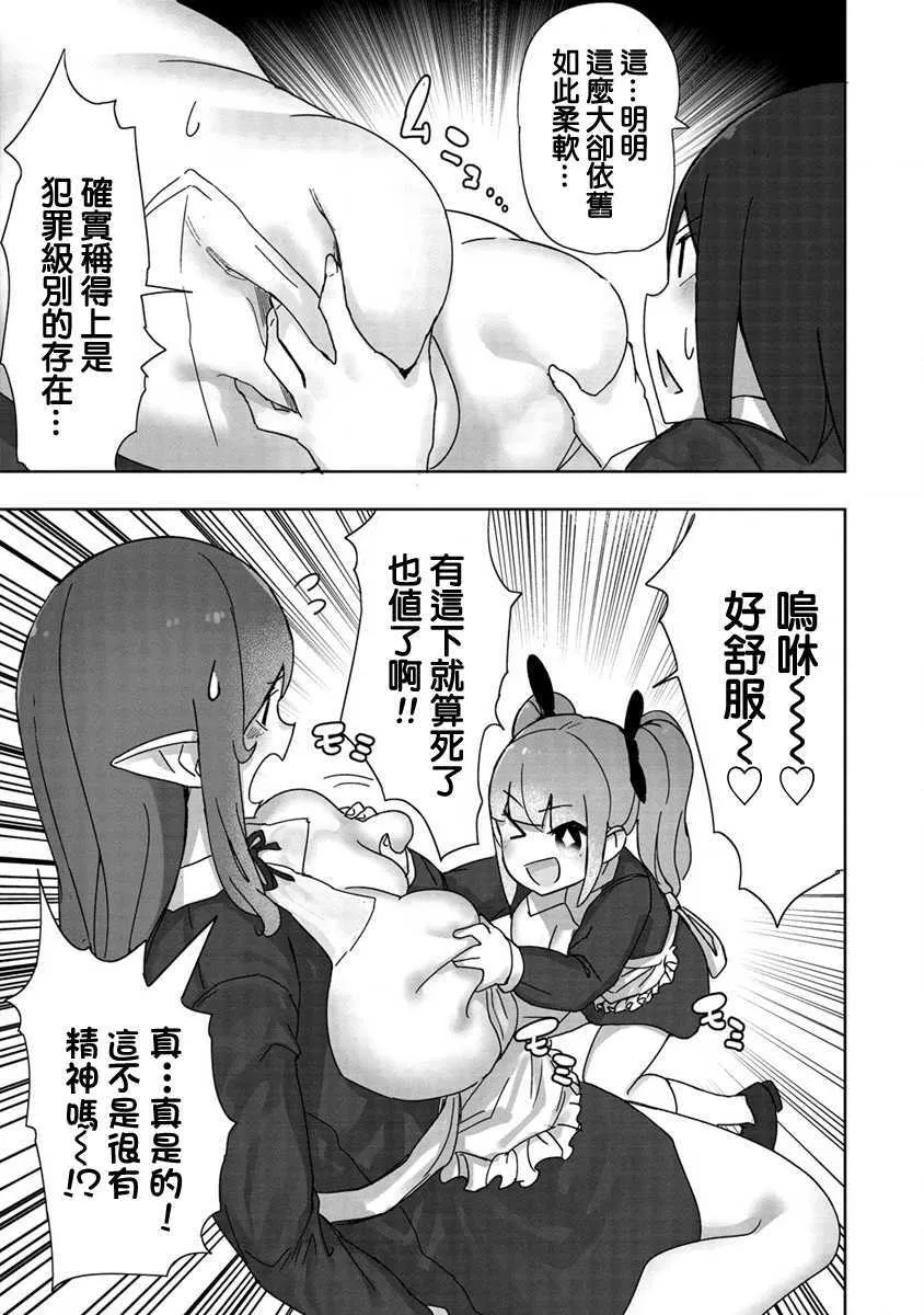 番外篇01 第6页