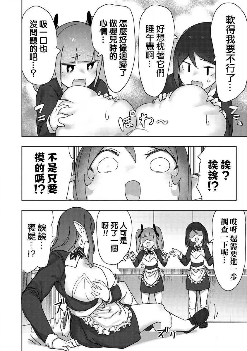番外篇01 第7页