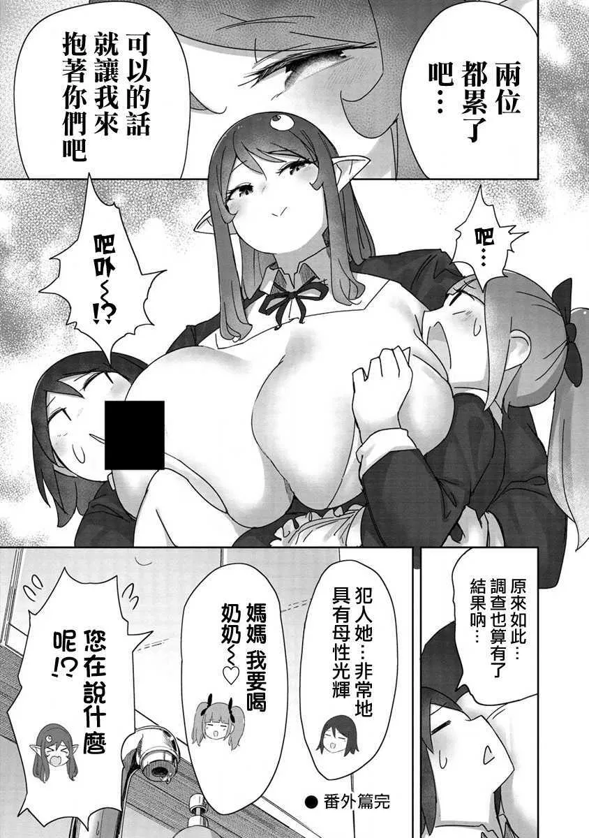 番外篇01 第11页