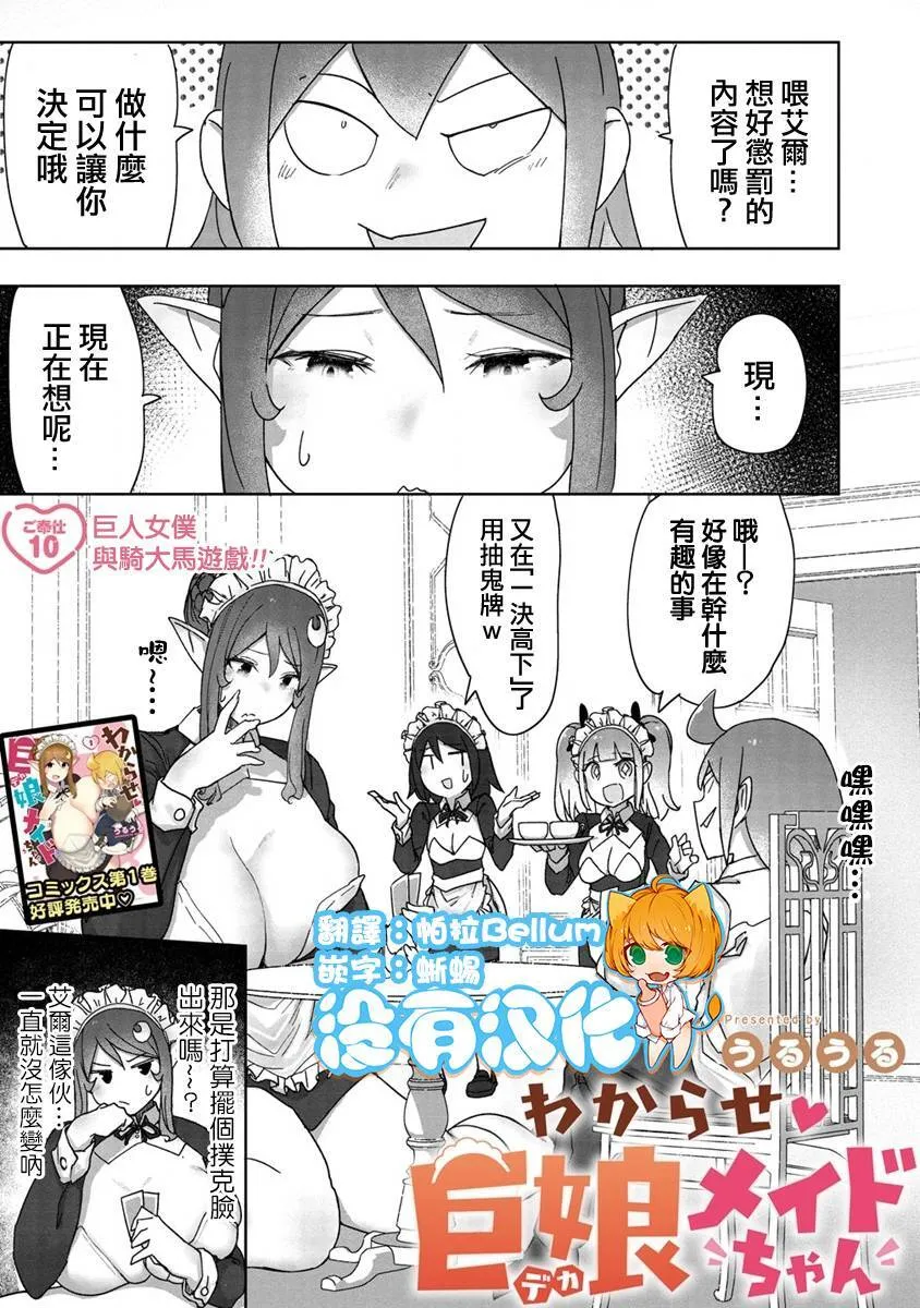 番外篇01 第12页