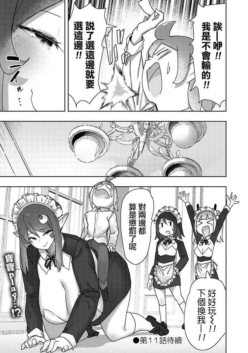 10 第6页