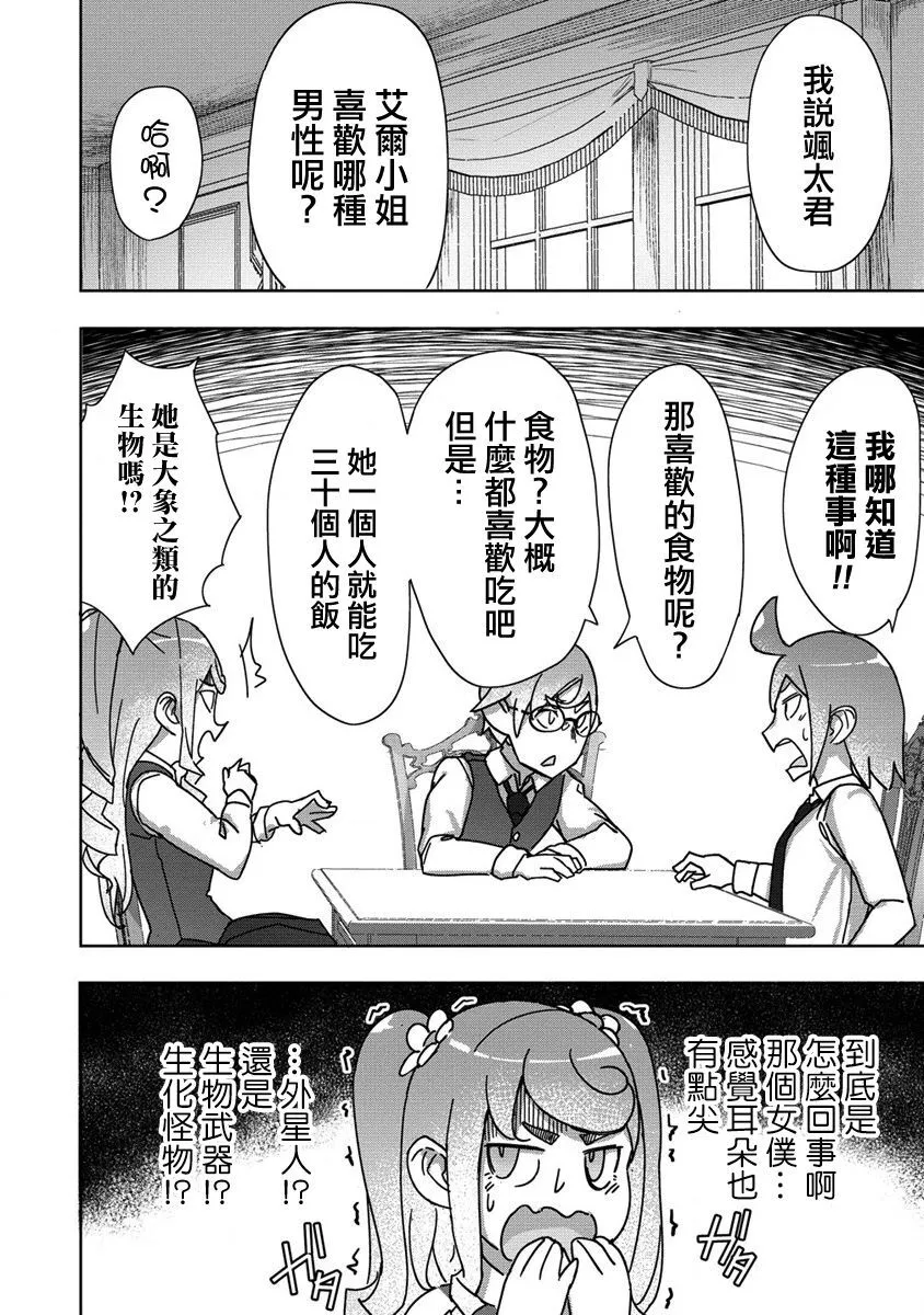 13 第12页