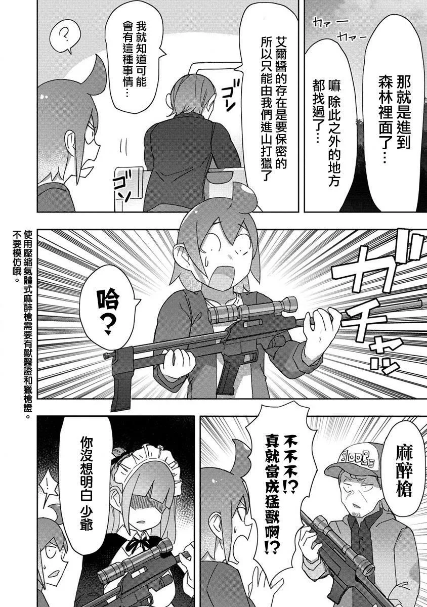 15 第7页