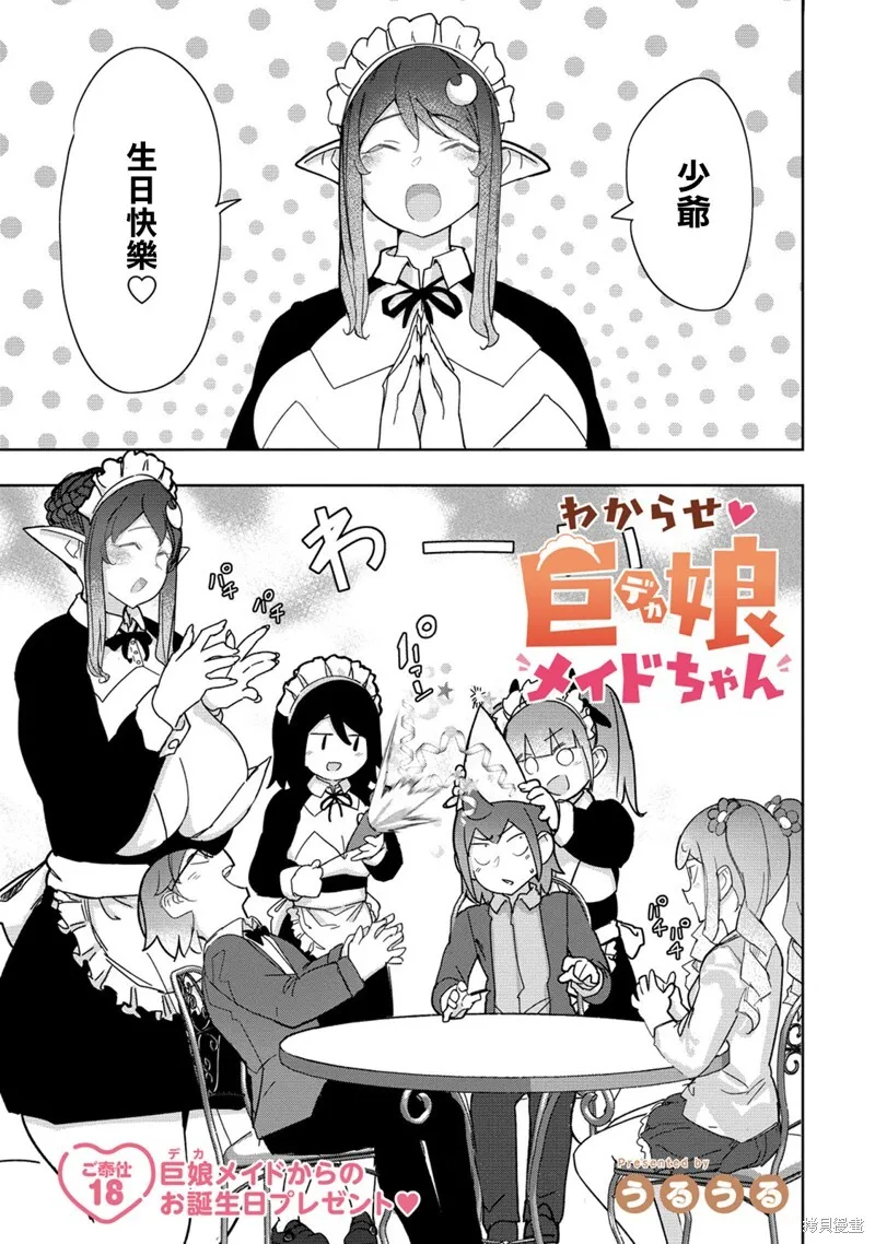 18 第3页