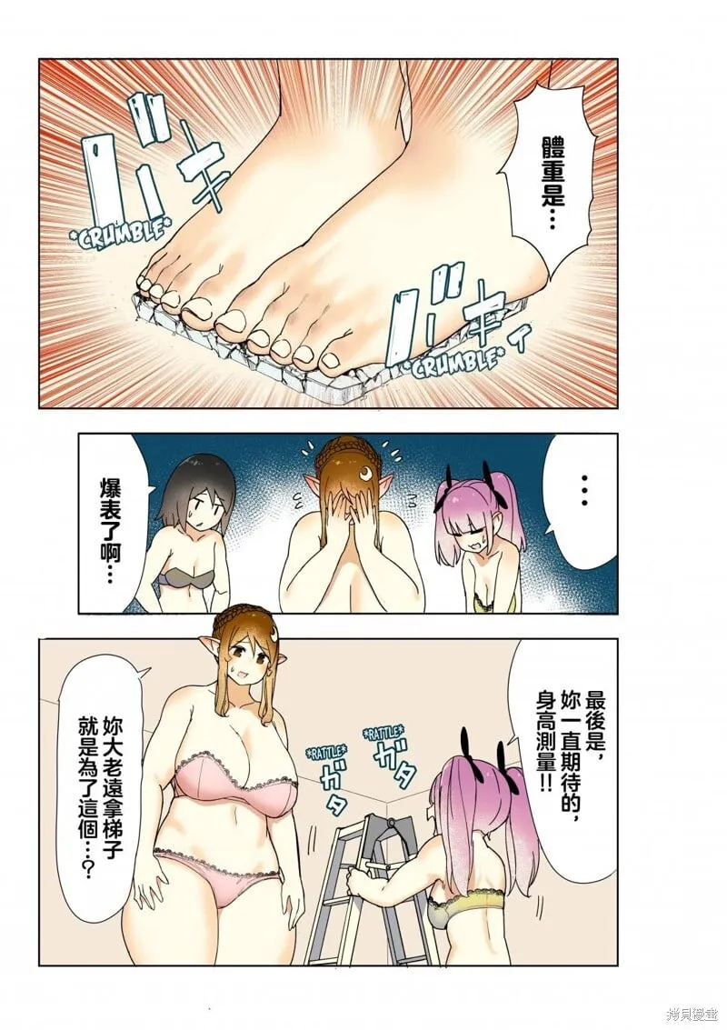 02卷特典 第4页