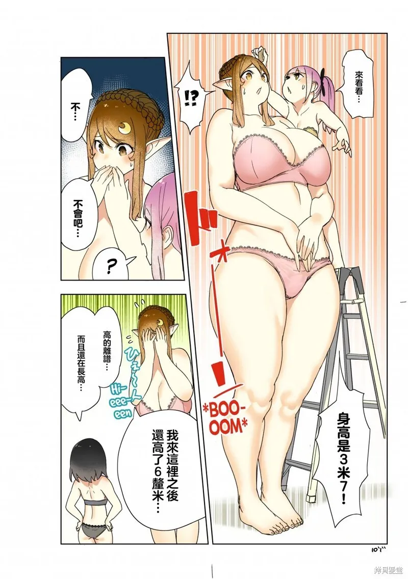 02卷特典 第5页