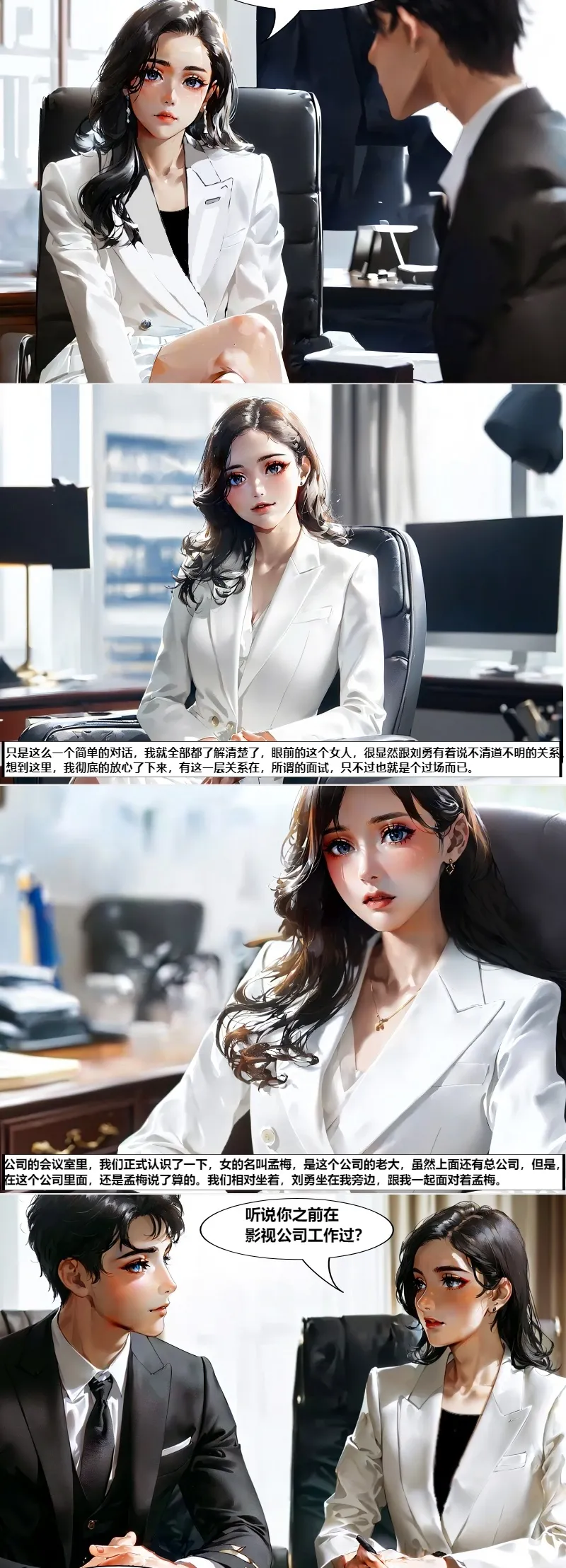 第3话 晚安，我的中戏姑娘（3） 第10页