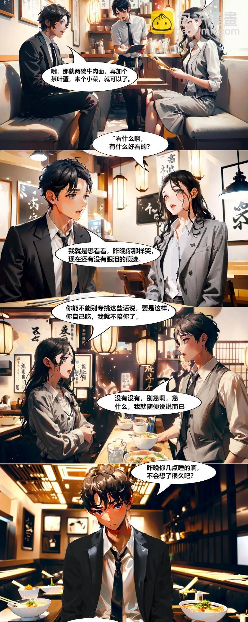 第15章 晚安，我的中戏姑娘（15） 第3页