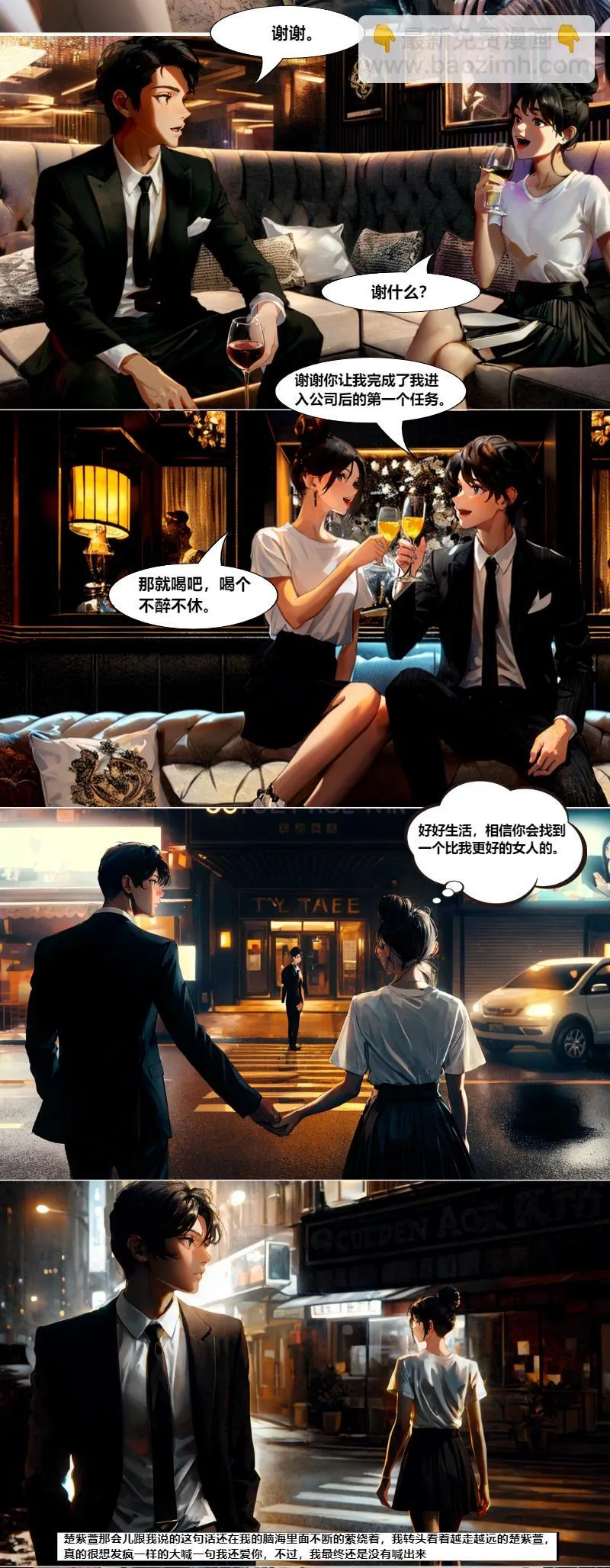 第16章 晚安，我的中戏姑娘（16） 第3页