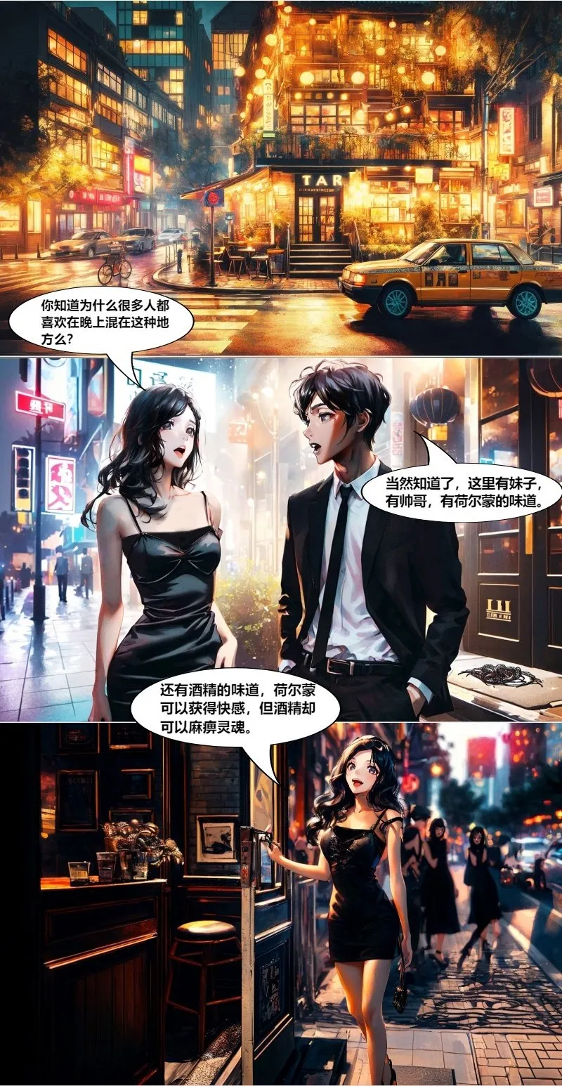 第17章 晚安，我的中戏姑娘（17） 第2页