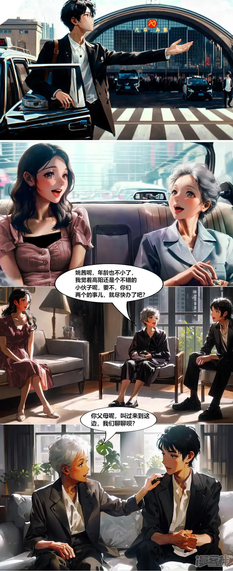 第18话 晚安，我的中戏姑娘（18） 第8页