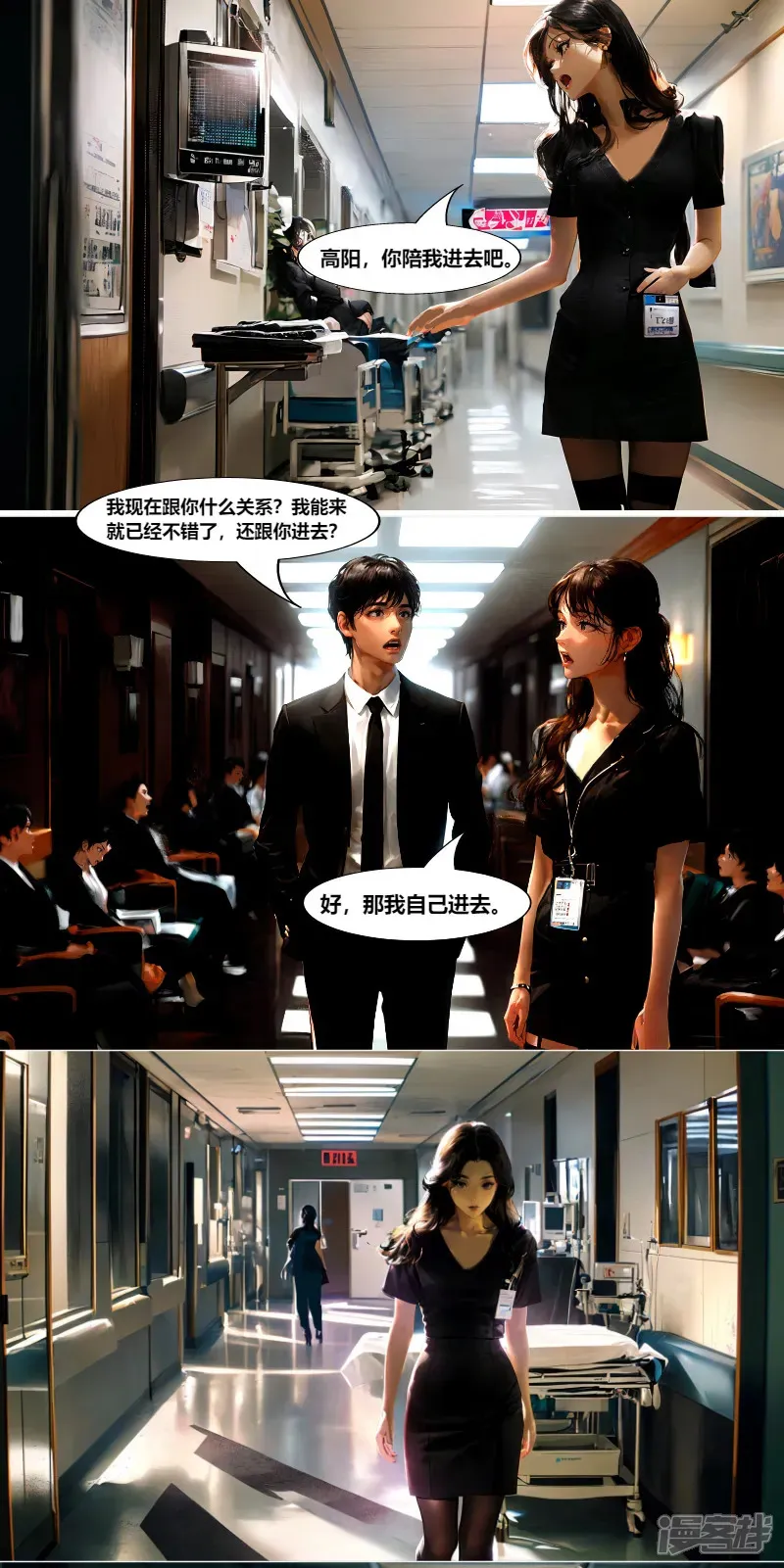 第23话 晚安，我的中戏姑娘（23） 第5页