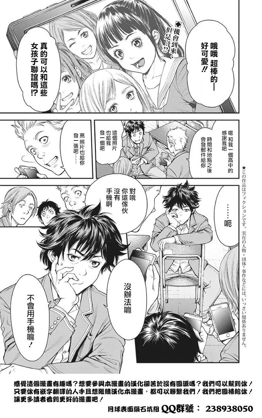 第1话 第4页