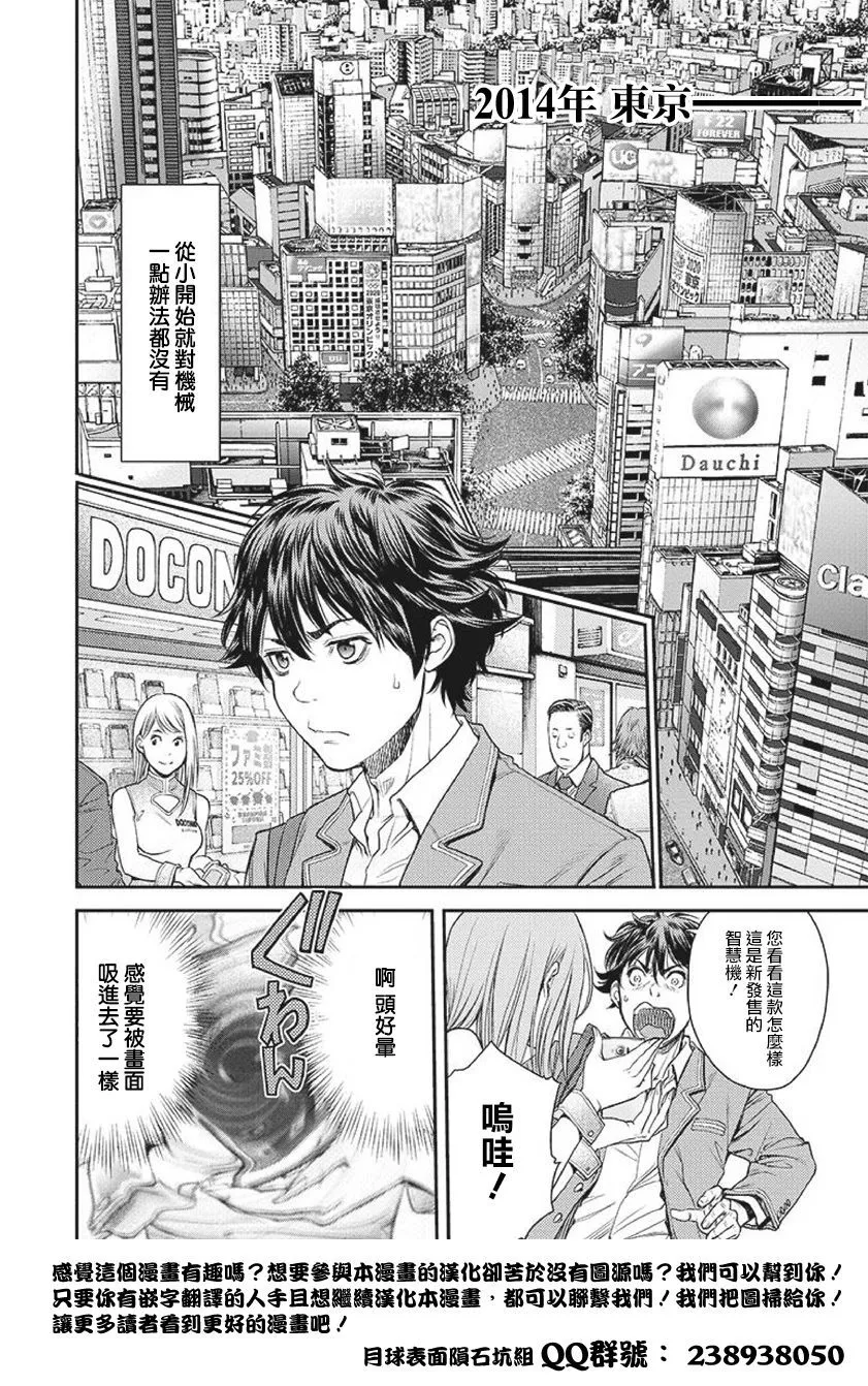 第1话 第5页