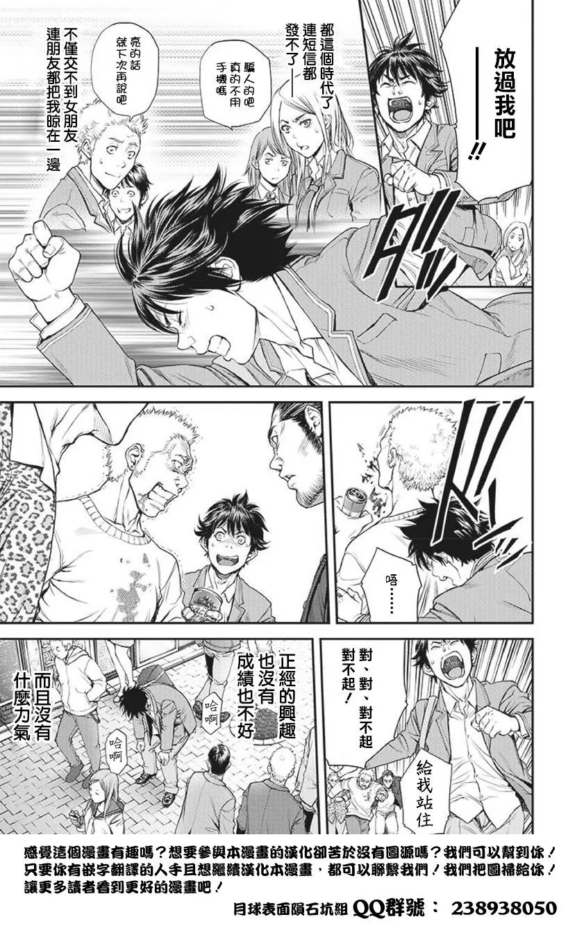 第1话 第6页