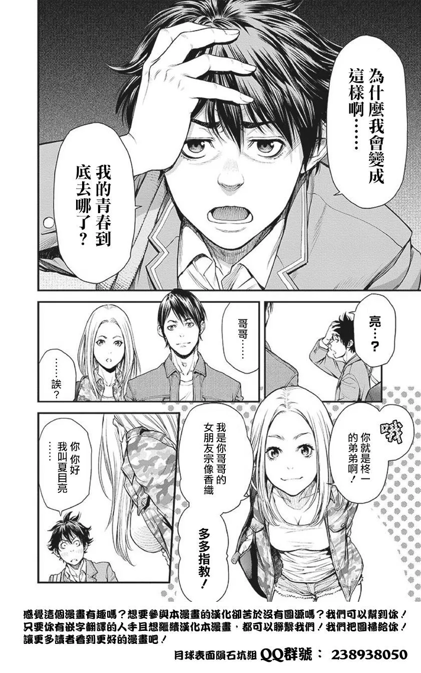 第1话 第7页