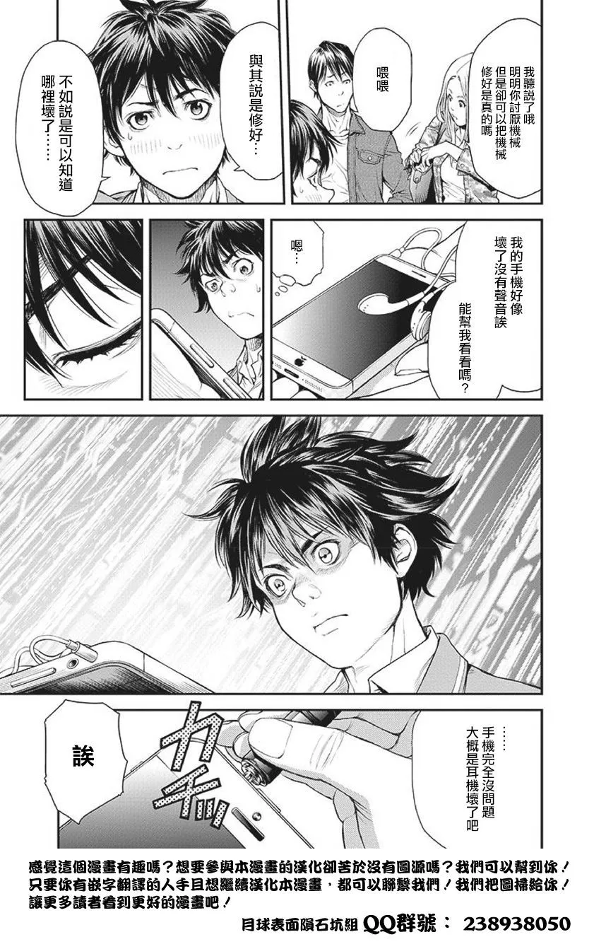 第1话 第8页