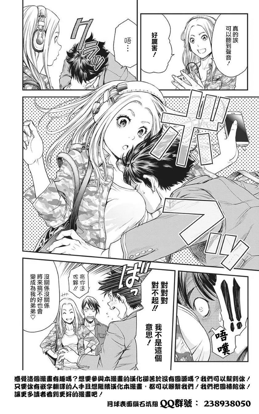 第1话 第9页