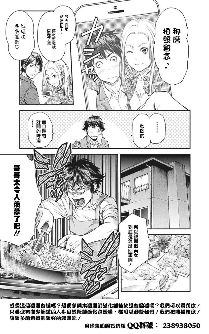 第1话 第10页