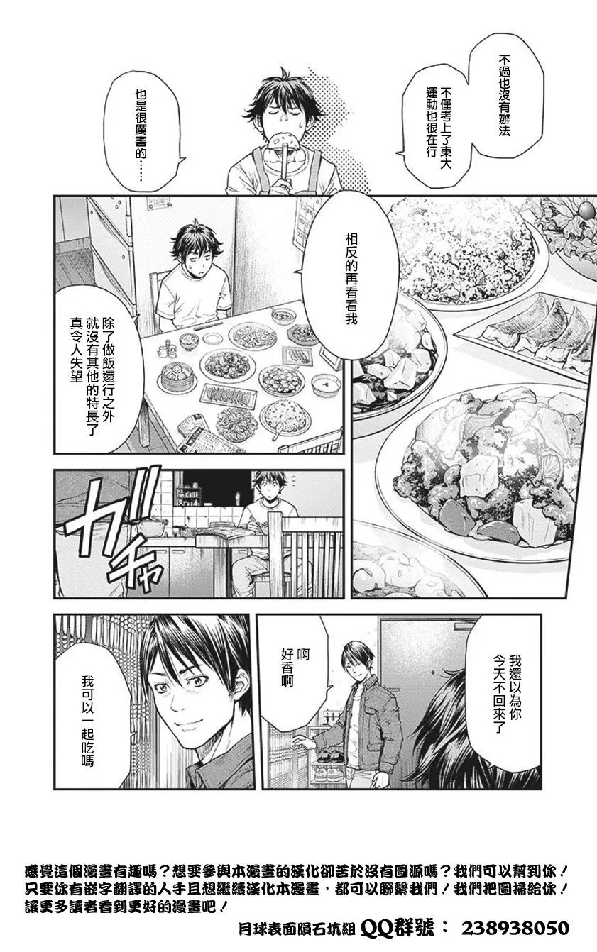 第1话 第11页
