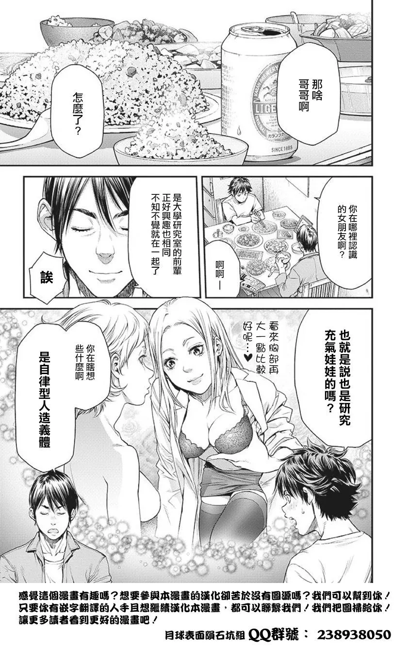 第1话 第12页