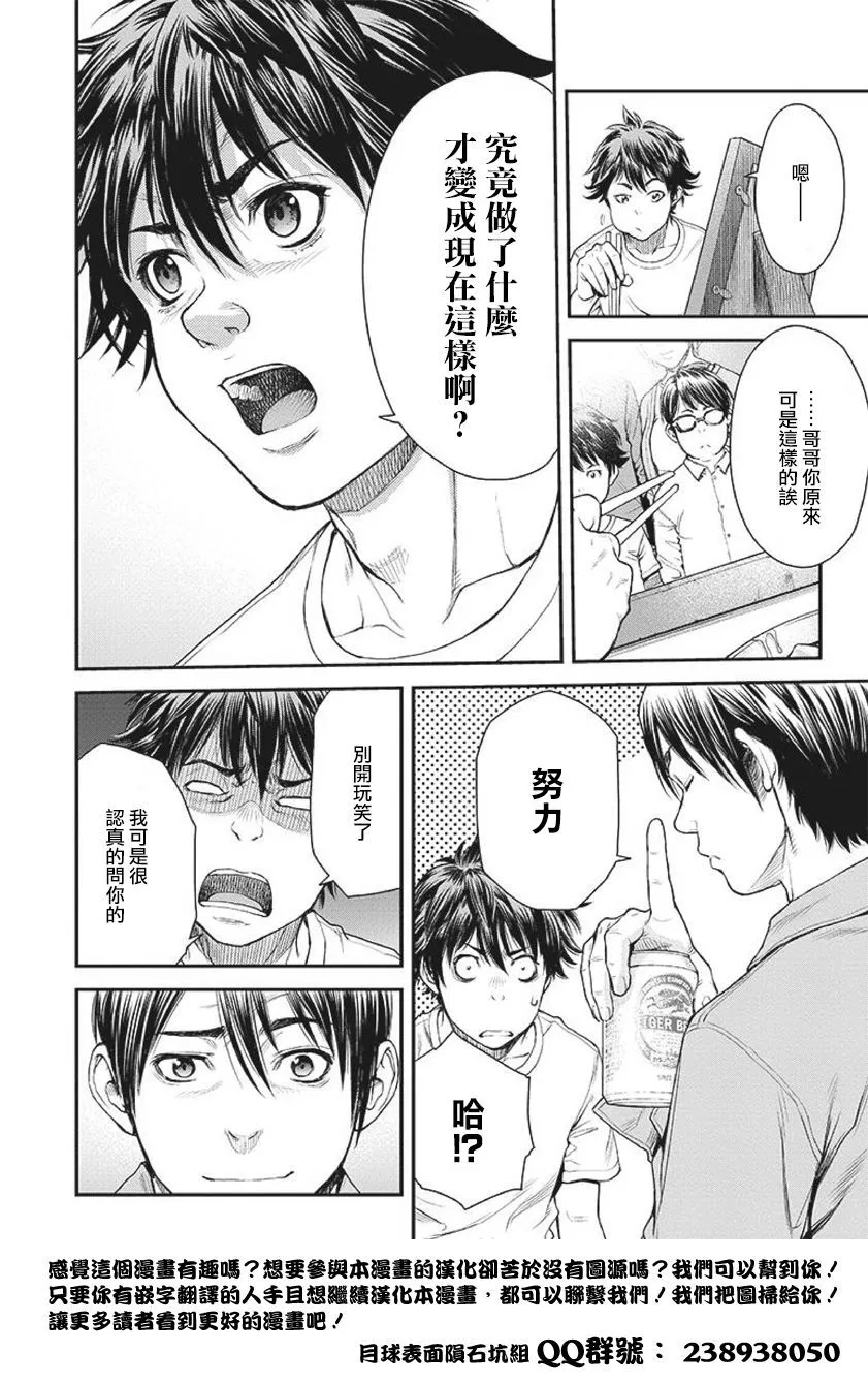 第1话 第13页