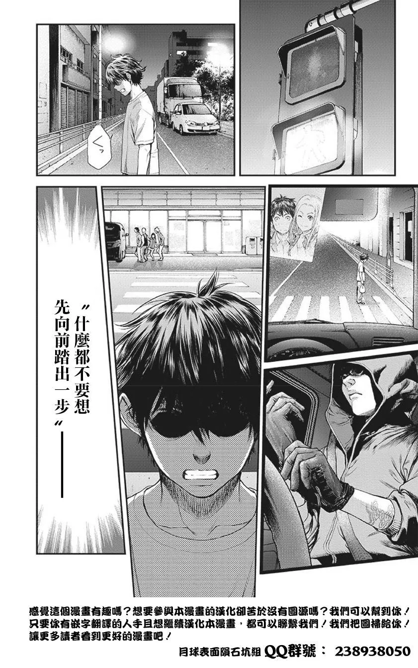 第1话 第17页